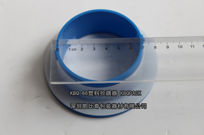 北京 KBQ-66拉膜器 厂家直销_塑料拉膜器手柄_手动塑胶拉膜器_塑胶拉膜器手套_深圳市凯比奇包装器材 - 商国互联网