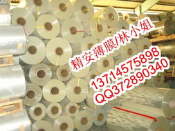 东莞市长安精安薄膜材料有限公司软拉膜产品系列介绍